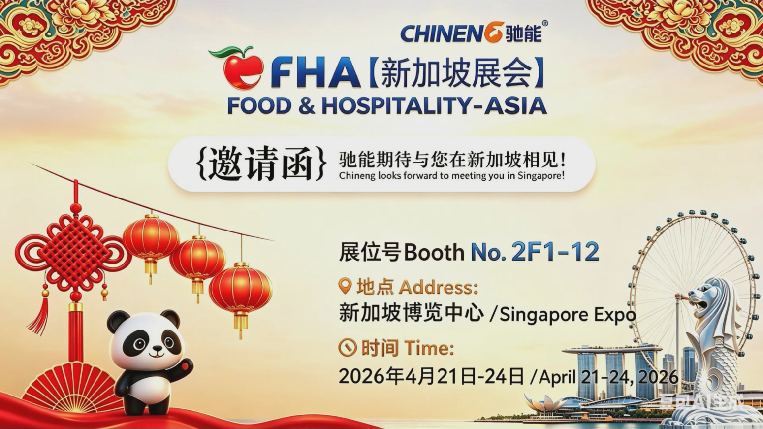 CHINENG Invites You to FHA Food & Hospitality Asia Singapore 2026 | Booth 2F1-12 Commercial Kitchen Equipment Manufacturer